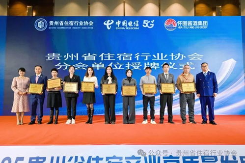 携手并进，共创未来——2025年贵州省住宿产业高质量发展大会暨酒店商品展览会圆满落幕