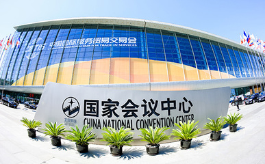 聘达人深度参与2022年中国国际服务贸易交易会 赋能会议与展览服务新标杆